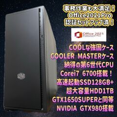 【年末大特価セール！】66,000円からの大幅値下げ！ゲーミングPCフルセット！Corei7 6700 GTX980 119の画像