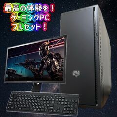 【年末大特価セール！】66,000円からの大幅値下げ！ゲーミングPCフルセット！Corei7 6700 GTX980 119の画像