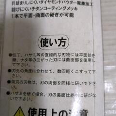 両面ダイヤモンドシャープナーの画像