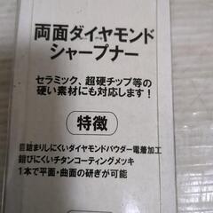 両面ダイヤモンドシャープナーの画像
