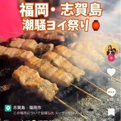 新店オープンで大学生・フリーター募集