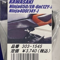 【未使用】ヘルメットロック