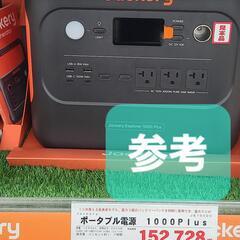 【ほぼ新品】ポーダブル電源　1500W 発電機の画像