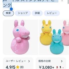 ローヤル スイングロディ ピンク