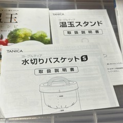 TANICA ヨーグルティアS YS-01の画像