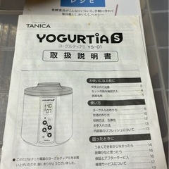 TANICA ヨーグルティアS YS-01の画像