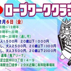 プロレスのリングを走るロープワーククラブ