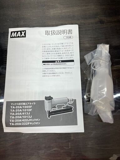 【大特価品】【未使用品】MAX　常圧　エアタッカ　TA-20A/1005F【ハンズクラフト熊本けやき通り店】