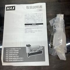 【大特価品】【未使用品】MAX　常圧　エアタッカ　TA-20A/1005F【ハンズクラフト熊本けやき通り店】の画像