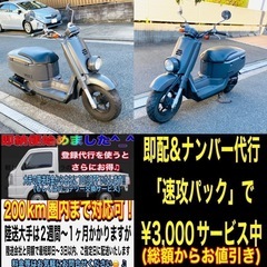 ヤマハVOX50 [爆裂SALE中]バッテリー&シート新品♪お洒落なチャコールグレー^_^の画像