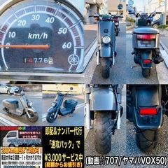 ヤマハVOX50 [爆裂SALE中]バッテリー&シート新品♪お洒落なチャコールグレー^_^の画像