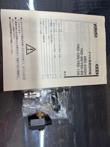 【値下げ特価品】【未使用】ヨコタ　エアドリル　6RD-4500H　0.6MPa【ハンズクラフト熊本けやき通り店】