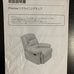 リクライニングチェア　ネイル/まつエクの画像