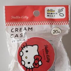 キティーちゃんクリームケース