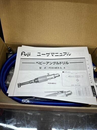 【未使用】不二空機　エアーコーナードリル　0.63MPa　FCD-6EX-3　【ハンズクラフト熊本けやき通り店】