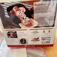 ベッドインベッド　寝返り防止の画像
