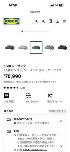 【大幅値下げ】オットマン無しIKEA3人掛けソファkivik 