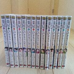 薬屋のひとりごとの画像