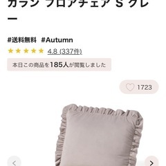 【Francfranc】未使用と未使用に近い美品の2点セット