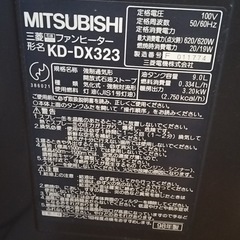三菱製ファンヒーターの画像