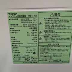冷蔵庫の画像