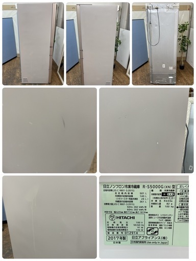 R523 ☀️ ジモティー限定価格！大容量♪ HITACHI 冷蔵庫 (501L) 17年製 R-S5000G ⭐ 動作確認済 ⭐ ク