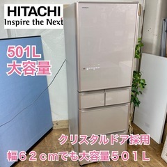 R523 ☀️ ジモティー限定価格！大容量♪ HITACHI 冷...