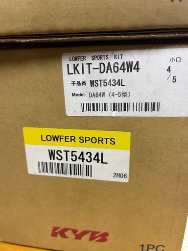KYB カヤバ ショックアブソーバー ローファースポーツプラス 1台分4本セット エブリイ DA64W (中古品)