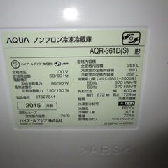 冷えなくなった冷蔵庫355Lあげます　2015年製綺麗ですの画像
