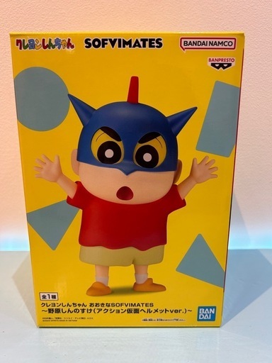 新品未開封クレヨンしんちゃん　おおきなSOFVIMATES 野原しんのすけ（アクション仮面ヘルメットver.）