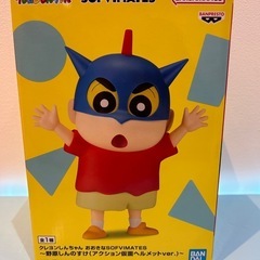 🍦新品未開封🍦クレヨンしんちゃん　おおきなSOFVIMATES 野原しんのすけ（アクション仮面ヘルメットver.）の画像