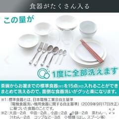 食器洗い乾燥器 アイリスオーヤマ IRIS  工事不要 【定価:39800円】配達も可能ですの画像