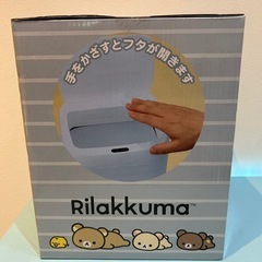 🍦新品未開封🍦リラックマ　センサー付きビッグダストボックスの画像