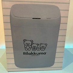 🍦新品未開封🍦リラックマ　センサー付きビッグダストボックスの画像