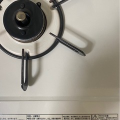 決まりました　ガスコンロの画像