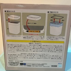 🍦新品未開封🍦リラックマ　センサー付きビッグダストボックスの画像