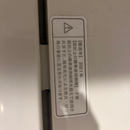 洗濯機5kg用2021年製