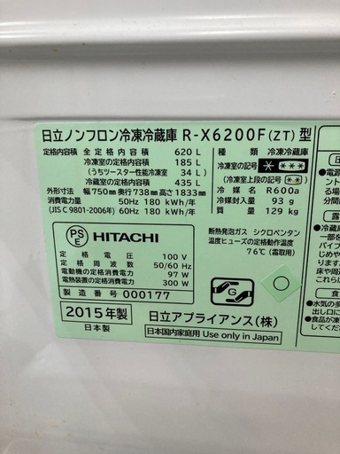 冷蔵庫