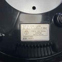 食べきりホットプレート28cm
の画像