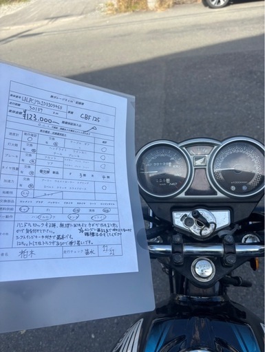 CBF125‼️早期引き取り‼️クレカ決済可能‼️