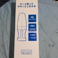 コードレスハンディークリーナーの画像