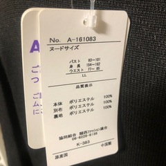 新品LLサイズ　チュールドッキングニットワンピースの画像