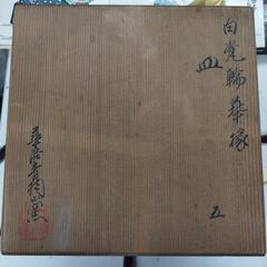 古い深皿鉢の画像