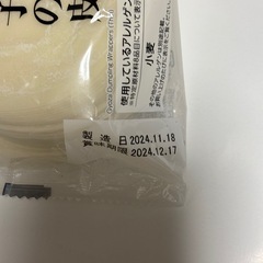 餃子の皮の画像