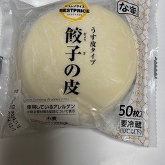 餃子の皮