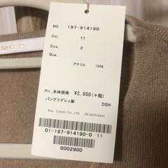 フリーサイズ　レイカズン　Ｖネックニット　の画像