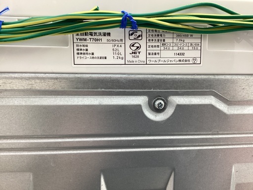 【安心1年間保証付き】YAMADA　7.0kg全自動洗濯機　YWM-T70H1　2021年製