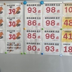 『自信塾 永学館』冬期講習会のご案内の画像