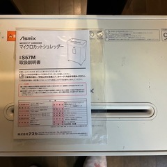 シュレッダー（中古）の画像