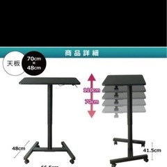 昇降式テーブルの画像